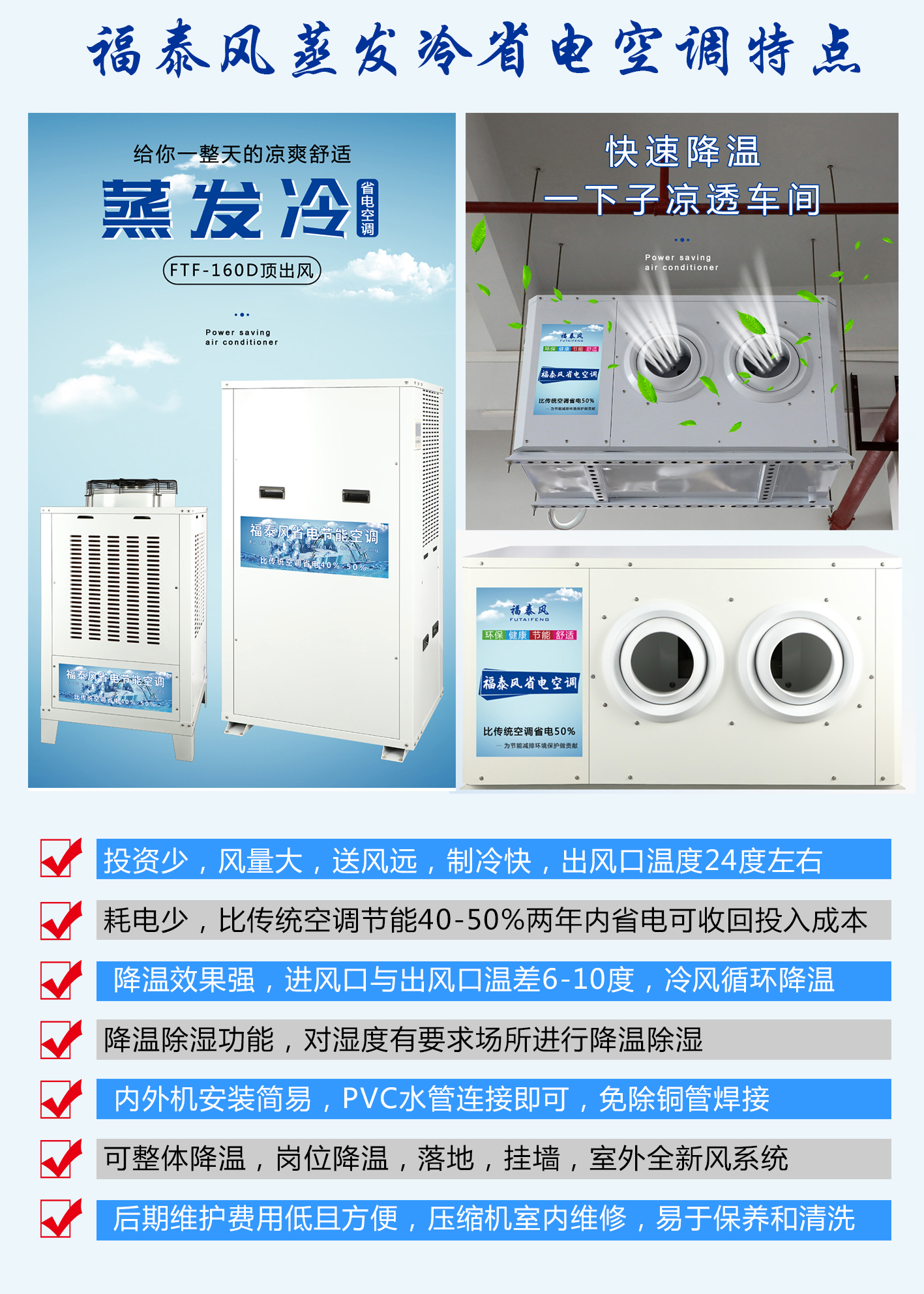 廣州工業(yè)省電空調(diào)射流…