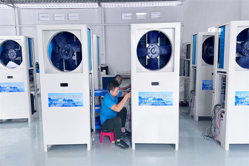 車間整體降溫神器！